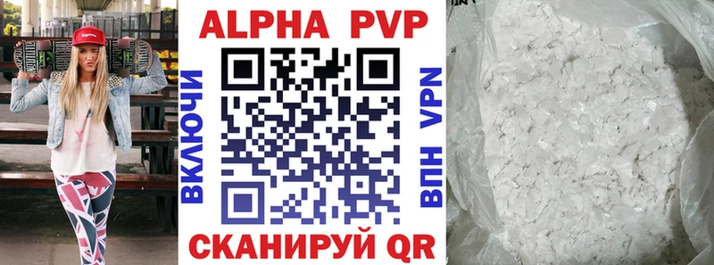 наркотики  Азнакаево  ОМГ ОМГ маркетплейс  Alfa_PVP Crystall 