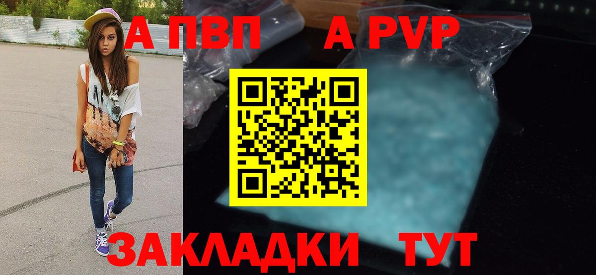 Alpha-PVP крисы CK  A-PVP Crystall  Alpha PVP Соль  Азнакаево  Вход с VPN 