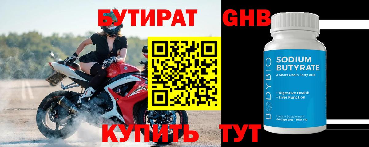БУТИРАТ оксана Азнакаево