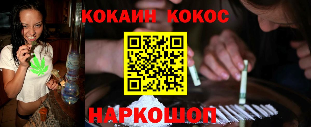 COCAIN 97% Азнакаево