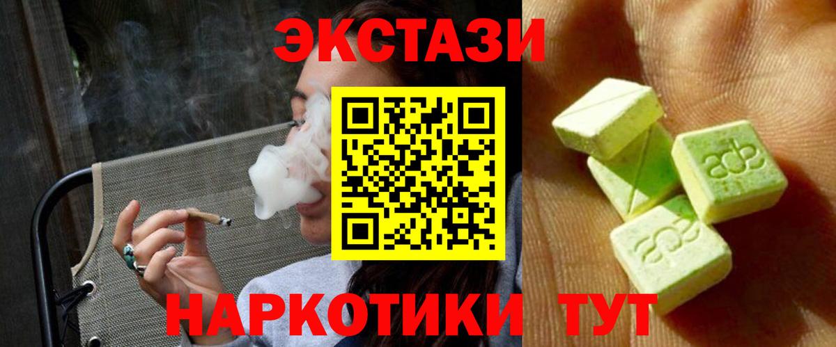 Экстази 300 mg Азнакаево