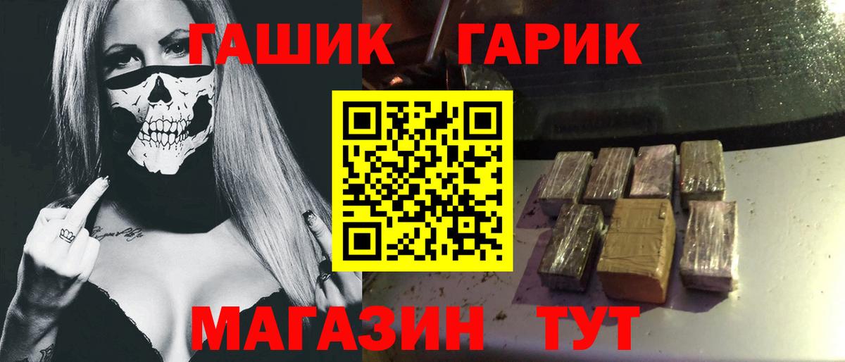 Гашиш Ice-O-Lator  Вход с VPN  Гашиш hashish  ГАШ  Азнакаево 