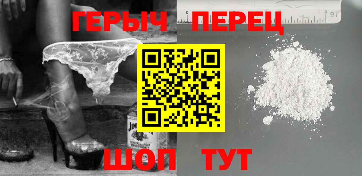 ГЕРОИН  Вход с VPN  Азнакаево  Героин белый 