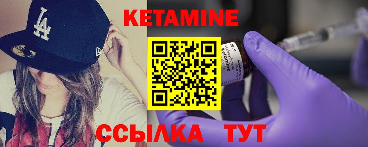 Кетамин VHQ  гидра ТОР  Азнакаево  Вход с VPN 