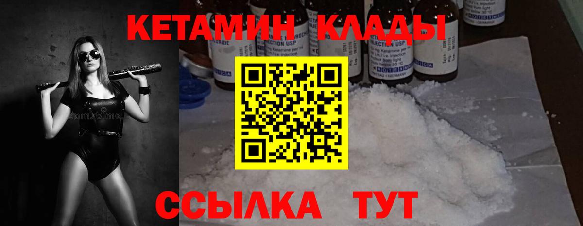 Кетамин VHQ Азнакаево