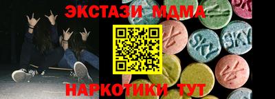 mdma Ангарск
