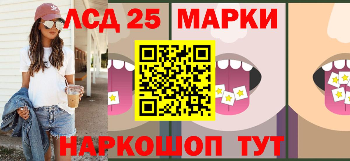 Лсд 25 экстази кислота  ЛСД экстази кислота  Азнакаево  блэк спрут tor  Вход с VPN 