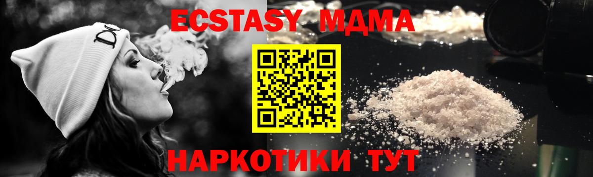МДМА crystal  MDMA молли  Азнакаево  МДМА  Вход с VPN 