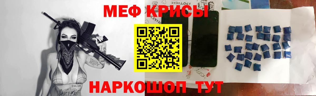 МЕФ кристаллы Азнакаево