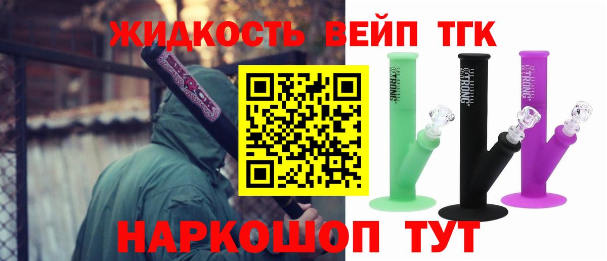 Азнакаево  ТГК жижа  Вход с VPN  Дистиллят ТГК гашишное масло 